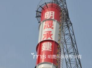 山東晉煤明水大化集團(tuán)項目竣工